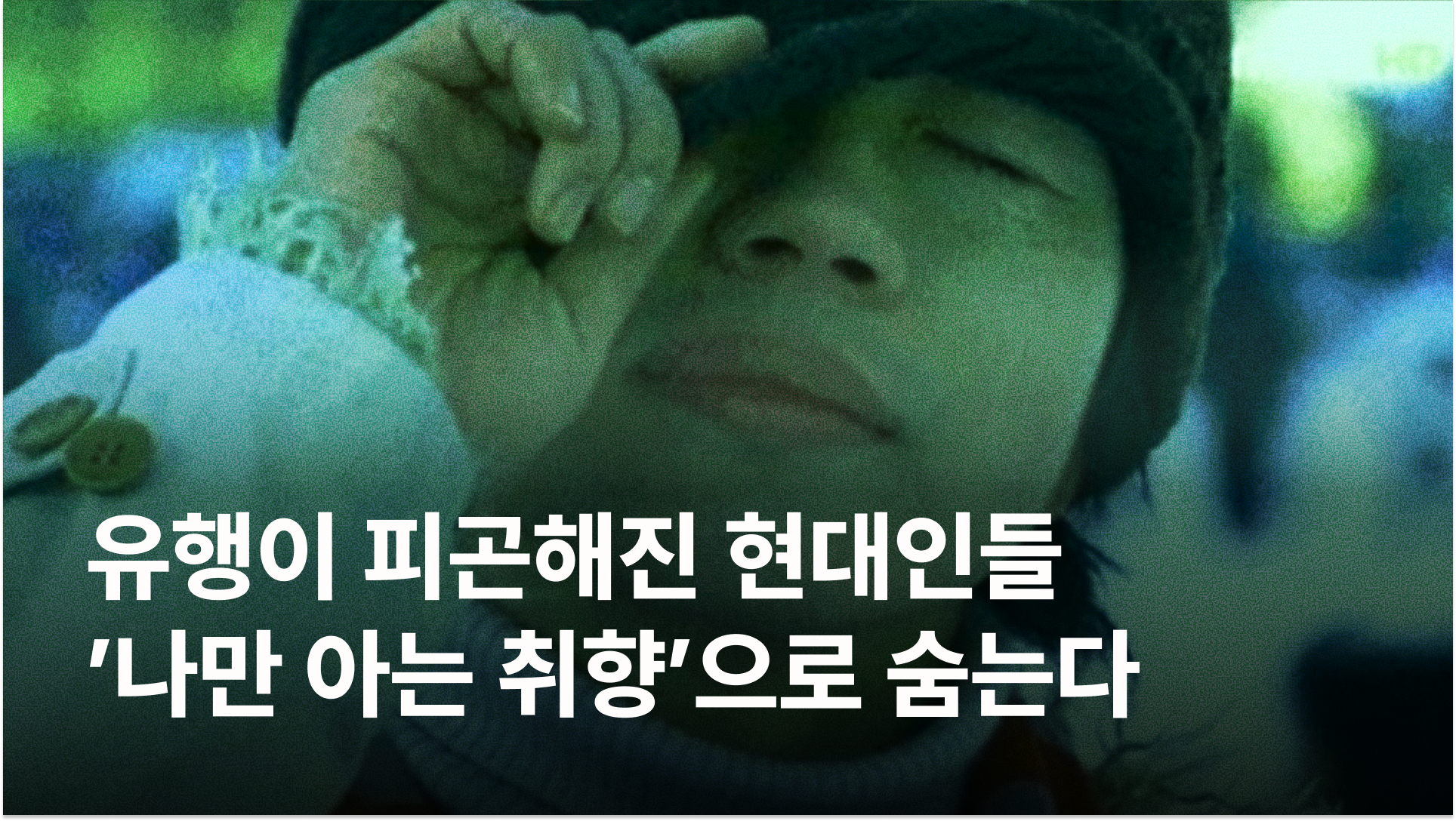 오늘의 인사이트 썸네일